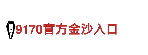 探索6566体育入口，畅享美妙旅程！
